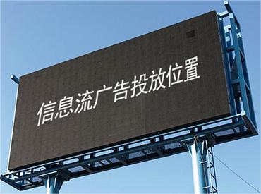 廣告牌放置地點(diǎn)應(yīng)怎樣選擇？